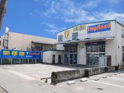 トロピランド相模原店