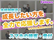 株式会社フェローズ(SB未経験量販)6126(FUK)のアルバイト写真(メイン)