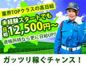 サンエス警備保障株式会社 東京本部(6)【北海道 A】のアルバイト写真2