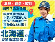 サンエス警備保障株式会社 東京本部(6)【北海道 A】のアルバイト写真3
