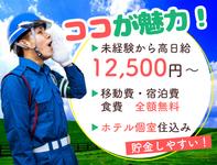 サンエス警備保障株式会社 東京本部(6)【北海道 A】のフリーアピール、みんなの声