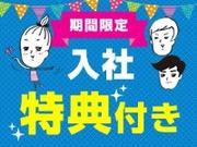 UTHP株式会社 (Web面接会/比企郡1)《SBAFT》のアルバイト写真2