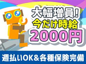 株式会社フローム 京阪大津京エリアのアルバイト写真