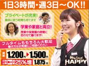 プレイランドハッピーすすきの店のアルバイト写真(メイン)