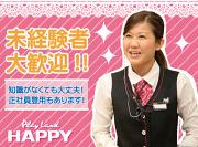 プレイランドハッピーすすきの店のアルバイト写真1