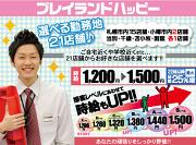 プレイランドハッピーすすきの店のアルバイト写真2