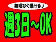 りらいあコミュニケーションズ株式会社 高松DS/1003010001のアルバイト小写真3