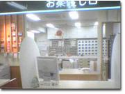 フロンティア薬局 大島店のアルバイト求人写真2