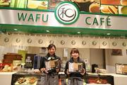 和風カフェ 茅ヶ崎店のパート求人