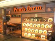 ポムズファーム クリスタ長堀店のパート求人