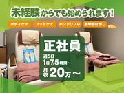 scrub 湯舞音 龍ヶ崎のアルバイト写真1