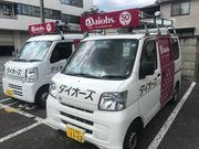 株式会社ダイオーズジャパン (茅場町エリア)のアルバイト写真1
