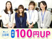 佐川急便株式会社 横浜鶴見営業所(コールセンタースタッフ)のアルバイト写真(メイン)