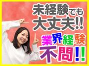 株式会社サンビレッジ_M西_三宮・花時計前/2003esO2Rのアルバイト写真1