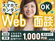 日研トータルソーシング株式会社 本社(登録-登米)のアルバイト写真1