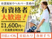 株式会社エールスタッフ 大阪本社(33)のアルバイト写真(メイン)