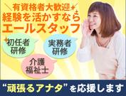 株式会社エールスタッフ 大阪本社(33)のアルバイト写真3