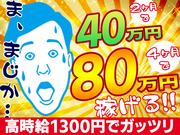 日本マニュファクチャリングサービス株式会社50/yama210405のアルバイト写真2