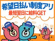 日本マニュファクチャリングサービス株式会社50/yama210405のアルバイト写真3