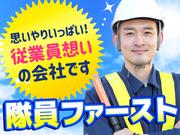 株式会社エレステ警備保障 一宮営業所 中村区エリアのアルバイト写真(メイン)