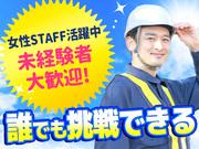 株式会社エレステ警備保障 一宮営業所 中村区エリアのアルバイト小写真3