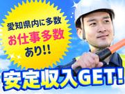 株式会社エレステ警備保障 一宮営業所 中村区エリアのアルバイト写真2