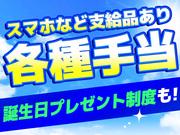 株式会社エレステ警備保障 一宮営業所 中村区エリアのアルバイト写真3