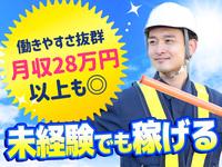 株式会社エレステ警備保障 一宮営業所 中村区エリアのフリーアピール、みんなの声