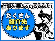 株式会社ワークリレーション 大垣エリア/HP0790のアルバイト写真1