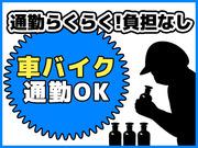 株式会社ワークリレーション 大垣エリア/HP0790のアルバイト写真3