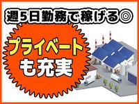 株式会社ワークリレーション 大垣エリア/HP0790のフリーアピール、みんなの声