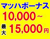 株式会社シムックス 福島営業所【福島交通飯坂線エリア】のアルバイト小写真3