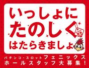 クラブフェニックス笹沖店のアルバイト写真(メイン)