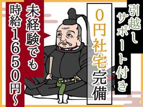 フジ技研株式会社 東北支店/八戸エリアのアルバイト写真