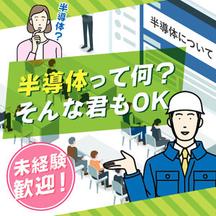 UTエイム株式会社 東海テクノロジー能力開発センター《SBDOT》-2のアルバイト写真