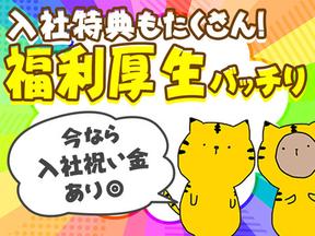 東洋ワーク株式会社 北上営業所 大曲エリア/mc-s032-3656のアルバイト写真