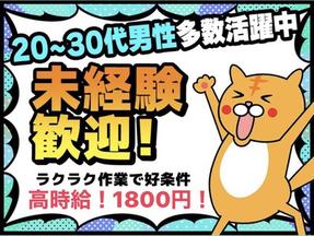 株式会社ランプラス 大江(愛知)エリアSS/001のアルバイト写真