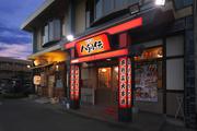 八剣伝 水島神田店のアルバイト小写真1