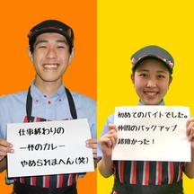 カレーハウスCoCo壱番屋 高砂北インター店のアルバイト写真