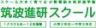 筑波進研スクール 北上尾教室のロゴ