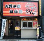 お好み焼きはここやねん 山科駅前店のパート求人