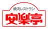 安楽亭 幕張インター店のロゴ