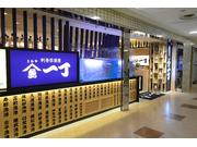 うおや一丁 銀座店