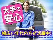 佐川急便株式会社 一宮営業所(軽四ドライバー)のアルバイト写真1