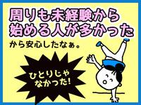 シンテイ警備株式会社 柏営業所 柏エリア(2)/A3203200128のフリーアピール、みんなの声