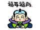 焼肉が大好き!!焼肉屋さんで働いてみたい方大募集(沖縄県浦添市)
