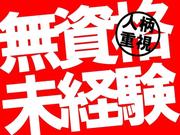 株式会社ネオキャリア 西宮サテライト(兵庫県宝塚市エリア4)のアルバイト写真(メイン)