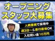 【23】株式会社TAK(亀有駅エリア)のアルバイト写真(メイン)