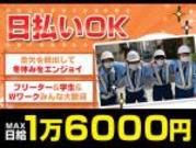 【23】株式会社TAK(亀有駅エリア)のアルバイト写真1