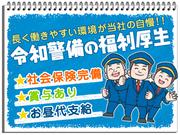令和警備保障株式会社 【小金井市付近募集】のアルバイト写真2